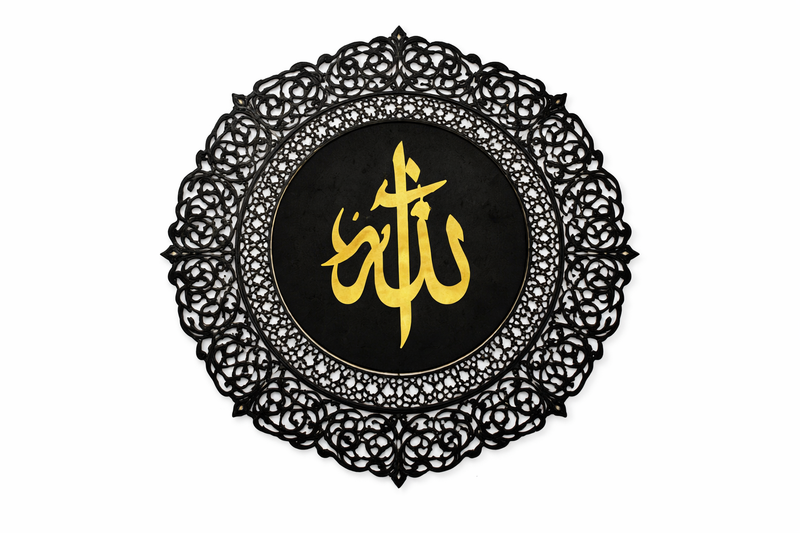 Allah Calligraphy Round Wall Art with Ornate Border 18339- 4