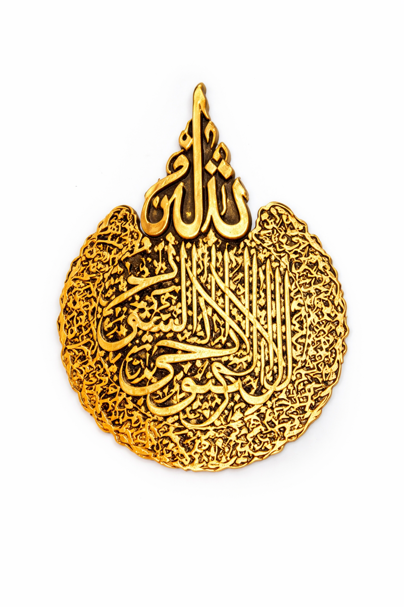 Islamic Calligraphy Round Wall Decor – Ayat Design 18339-1