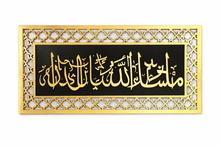 Islamic Calligraphy Framed Wall Plaque 18339-2