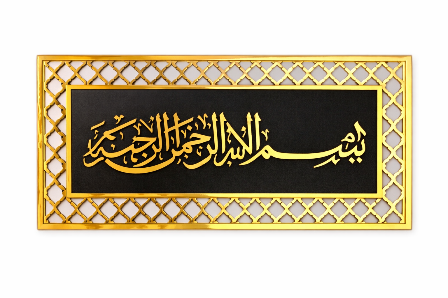 Islamic Calligraphy Framed Wall Plaque 18339-2