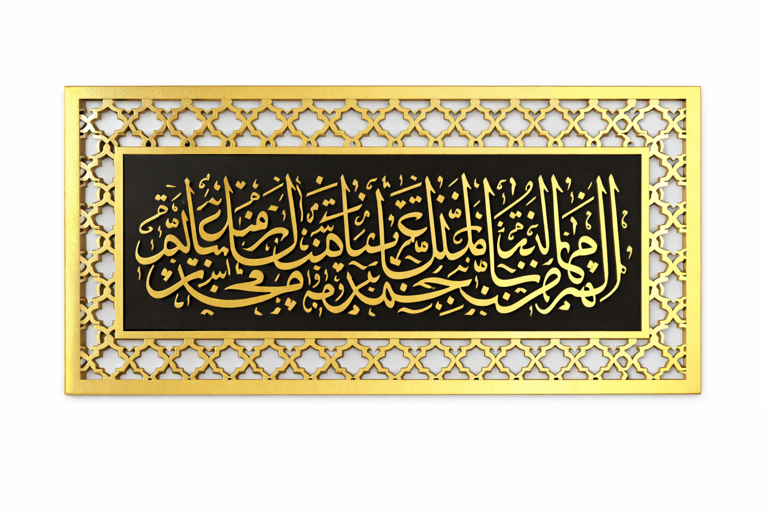 Islamic Calligraphy Framed Wall Plaque 18339-2
