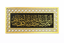 Islamic Calligraphy Framed Wall Plaque 18339-2