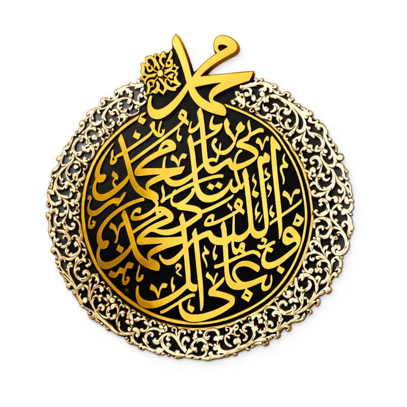 Islamic Calligraphy Round Wall Art – Prophet Muhammad (PBUH) Design 18339-5