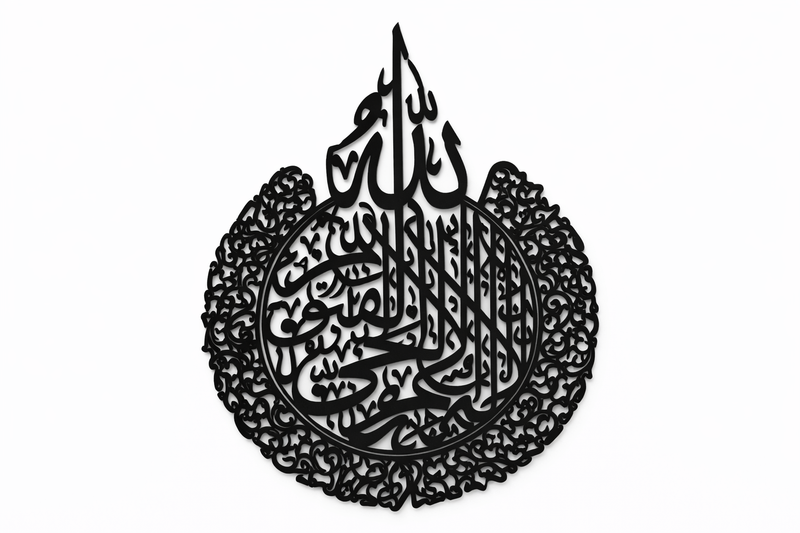 Islamic Calligraphy Wall Art – Bismillah Round Design 18339-6
